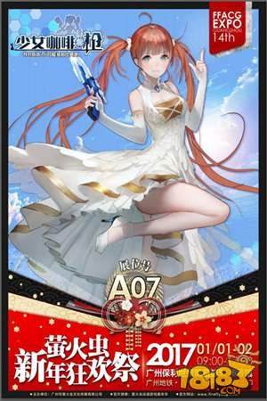 少女咖啡枪圣诞篇章 白色行动季