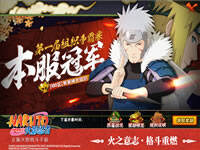 温情圣诞 火影忍者手游全新福利活动来袭