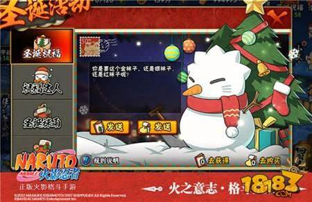 温情圣诞 火影忍者手游全新福利活动来袭