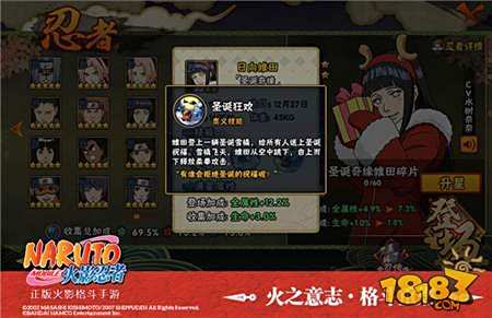温情圣诞 火影忍者手游全新福利活动来袭