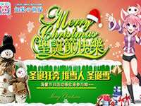 冬日献礼 如果的世界圣诞特别活动来袭