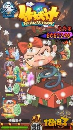 限时秒杀 作妖计圣诞狂欢全新时装萌哭你