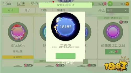 球球大作战光环平安夜获得途径详解