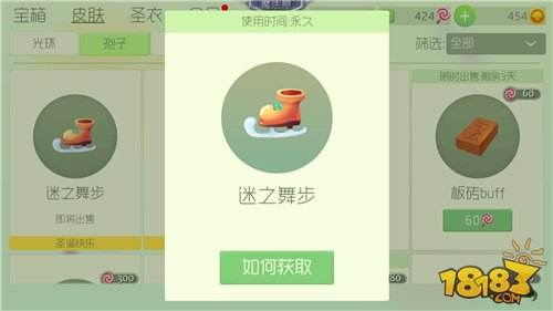 球球大作战孢子板砖buff价格图鉴一览