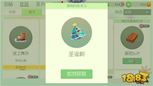 球球大作战孢子圣诞树获取攻略