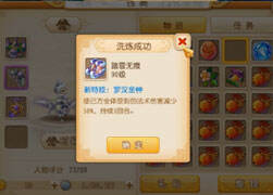 不二解说：怒喷GM后洗出90级罗汉鞋子