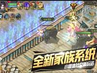 魔域口袋版解锁全新家族玩法 美娇娘激萌开打视频曝