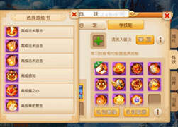 独特解说：梦幻手游新区11技能法宠上书