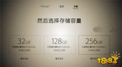 iPhone7对比6S有什么不同 拍照哪个好区别分析