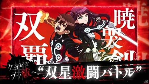 《双星之阴阳师》宣传PV公布