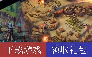 巨龙之战元旦节礼包领取 礼包怎么领取