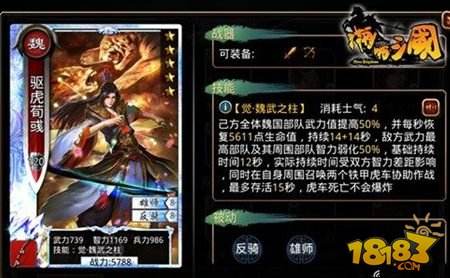 啪啪三国王佐之才 五星荀彧搭配心得分享