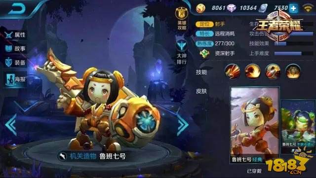 王者荣耀12.26-1.1限免英雄轮换公告