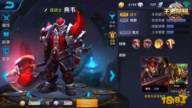 王者荣耀12.26-1.1限免英雄轮换公告