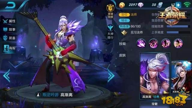 王者荣耀12.26-1.1限免英雄轮换公告