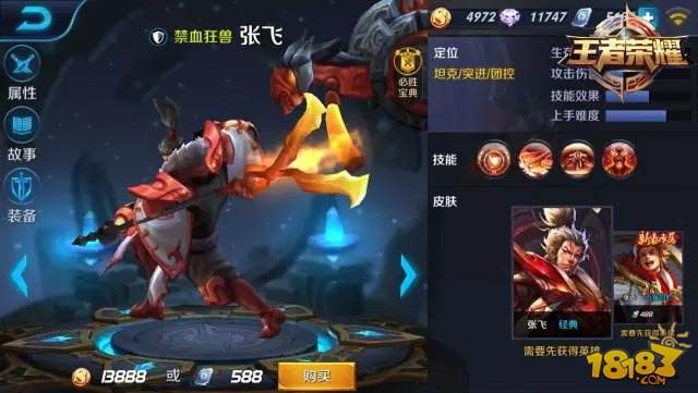 王者荣耀12.26-1.1限免英雄轮换公告