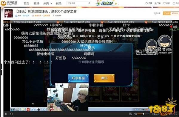 虎牙直播嗨氏遇灵异事件 王者荣耀十人掉线时空穿越?