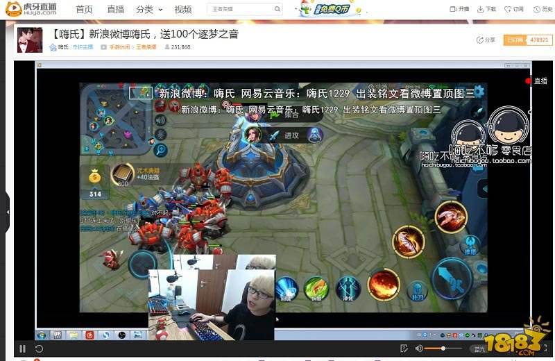 虎牙直播嗨氏遇灵异事件 王者荣耀十人掉线时空穿越?