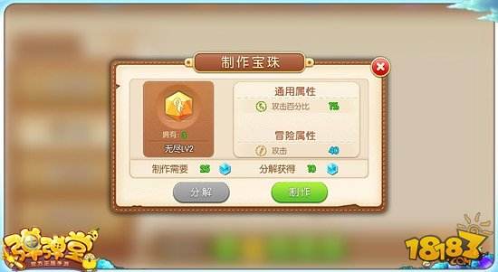 弹弹堂手游冒险副本搭配 刷图必备心得