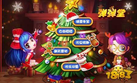 弹弹堂手游甜蜜圣诞活动开启 玩转平安夜