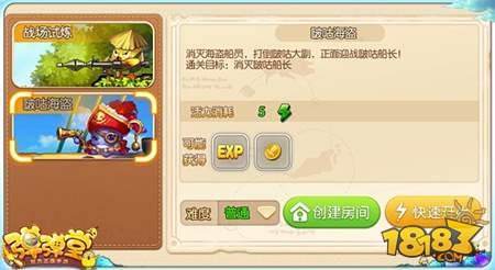 弹弹堂手游冒险副本要如何快速通关？