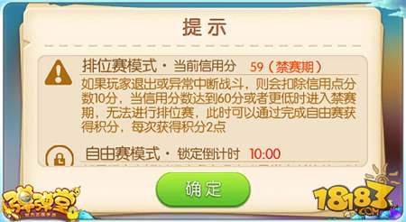 弹弹堂手游排位赛机制规则是什么？