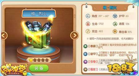 弹弹堂手游什么流派最好？流派要怎么搭配？