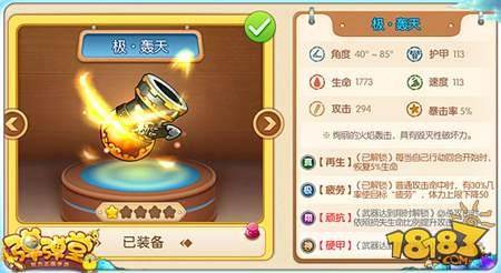 弹弹堂手游什么流派最好？流派要怎么搭配？