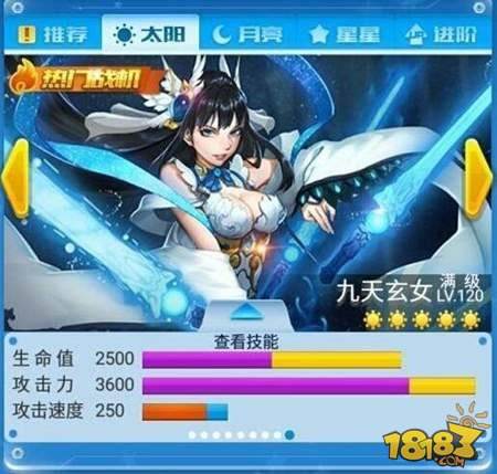 全民飞机大战九天玄女满级送什么 满级属性技能一览