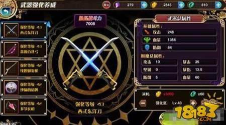 魔法少女小圆手游武器系统详细解析