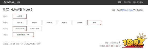 华为Mate9黑色好看吗 黑色国行版参数配置价格介绍