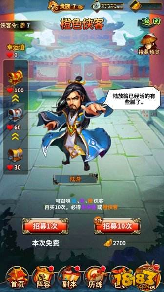 《雪刀群侠传》评测：开启竞技回合制先河