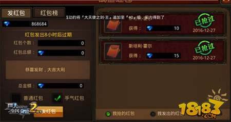 新年新气象全民奇迹2.50版本揭幕