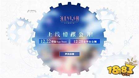 魔法少女小圆手游12月28日安卓上线