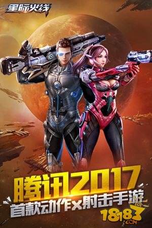 星际火线公测开启 全平台同步上线