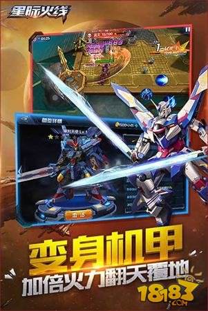 星际火线公测开启 全平台同步上线