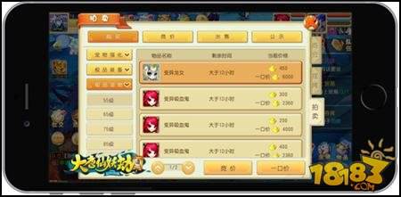 日入斗金 教你玩转大唐仙妖劫拍卖系统