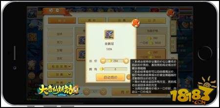 日入斗金 教你玩转大唐仙妖劫拍卖系统