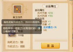 熔炼大师修：熔炼100级231法爆项链