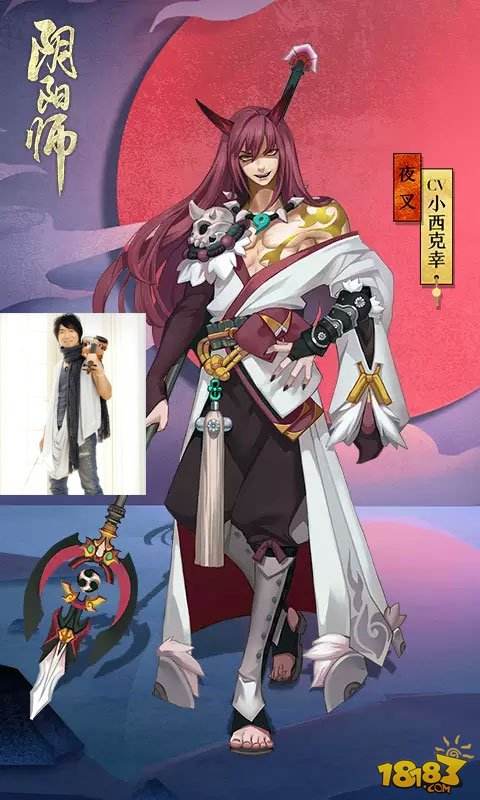 夜叉cv:小西克幸日本第四代男性声优,和歌山县出身,胜田声优学院第11