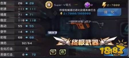 全民枪战精准度爆表 让步枪望尘莫及