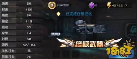 全民枪战精准度爆表 让步枪望尘莫及