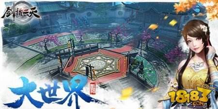 东方武侠颜值担当 剑指云天付费删档测试震撼开启