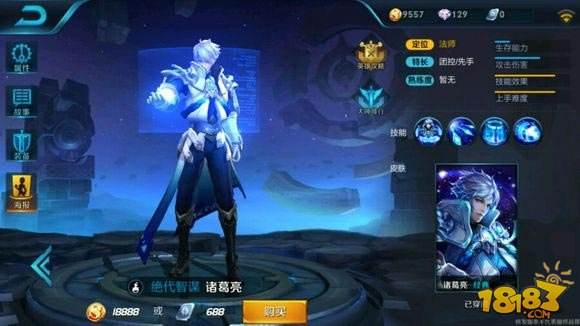 王者荣耀诸葛亮海报图赏析 酷炫大帅比来袭