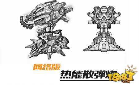 未来战争重生战场烟火 热能散弹炮