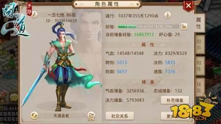 问道手游作为敏水 天知道我经历了什么