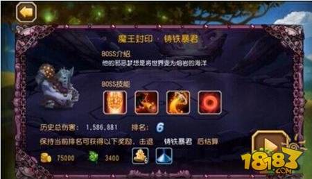 小冰冰传奇魔王封印铸铁暴君怎么打