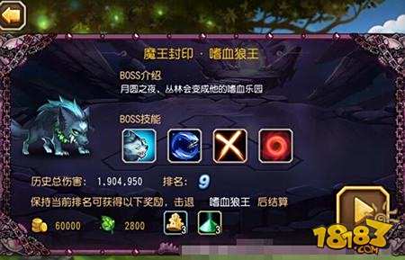 小冰冰传奇魔王封印狼王怎么打