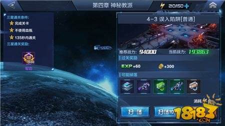 星际火线战役副本作用解析 战役副本玩法详解