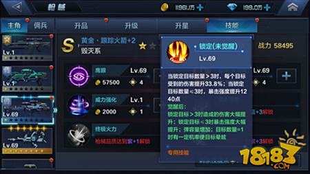 星际火线枪械评测 S级黄金跟踪火箭实战测试